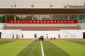 山东省“体育高考”鸣枪开考 全部项目无纸化评分图片