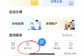 医保异地跨省转移办理流程图片