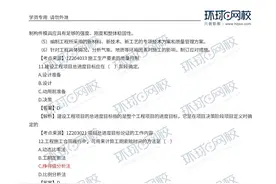 2022年一建管理真题解析（完整）图片