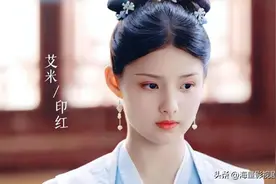 同一演员，她是《长风渡》丫鬟印红，也是《少年歌行》小医仙华锦图片