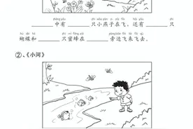 一年级语文看图写话(含答案可打印)图片