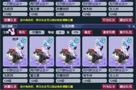 梦幻西游：五开抓鬼攻略，搭配好阵容，轻松利用人物清掉大鬼小怪图片