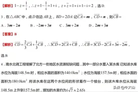 2022全国新高考1卷答案（含一题多解）图片