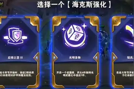 云顶之弈：光明武器不配彩色海克斯？跟奥恩熔炉相比，选了就是坑图片