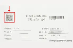 长治市妇幼保健院：微信缴费、退费篇图片