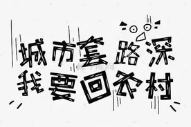 陪朋友贷款遭遇套路？望大家引以为戒图片