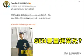 4AM永远和沫子情人节默契晒照，PGC和PGS名额公布，PCL保五争六图片