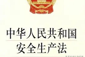 系列|安全生产标准化-企业安全管理机构/人员该怎么配置？图片