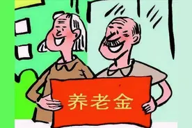 辽宁农民每月能领取多少养老金？图片