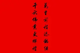 春联大全，精选实用图片