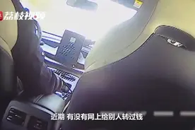 玩游戏能赚钱？男子陷骗局民警及时提醒保住3万图片