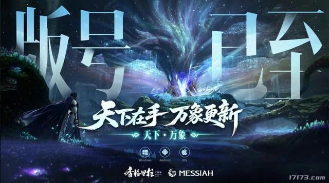 网易《天下》三端互通？腾讯拿下“第九史诗”？8月版号藏大爆款
