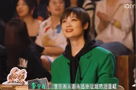 张亚东哽咽、李宇春、老狼飙泪，内地民谣人28年来第一次集体开嗓图片