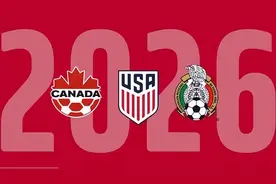 2026年世界杯在哪儿举办？亚洲区参赛名额增加，国足能否出线？图片