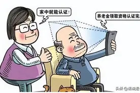 已在内地退休领取退休金，持单程证进入香港后退休金还能领取吗？图片