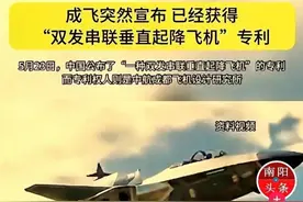 中国成飞垂直起降技术有新进展，中国航发获新突破！图片