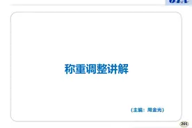 奥的斯电梯称重调整讲解培训图片