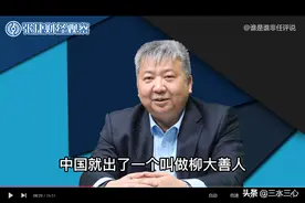 我为什么反对张捷教授挖柳传善祖父的黑历史图片