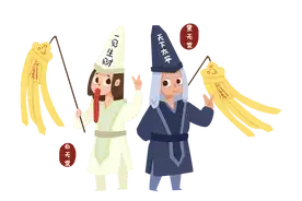 原来你们是这样的黑白无常图片