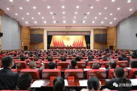 中共常德市武陵区第十三届纪律检查委员会举行第三次全体会议图片