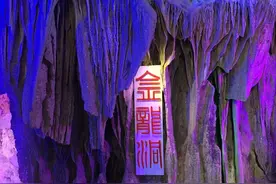 陕西陇县地名故事——金龙洞图片