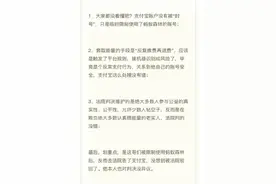 套取蚂蚁森林能量被封号合理吗？图片