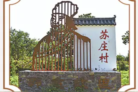 行走河南·读懂中国丨河南传统村落：韩愈故里苏庄村图片