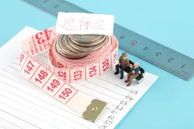 新疆养老金计发基数统一为7089元，是否预示着区内退休都一样？图片