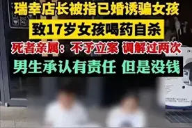 陕西 17 岁女孩打暑假工被已婚店长诱骗，怀孕两次，开学前吞药自尽图片