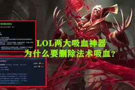 LOL测试服：贪欲猎手遭删除，生命偷取削弱，瑞文兔女郎皮肤升级图片