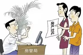 2022年最新房屋过户收费标准（必看）图片