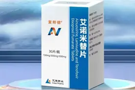 抗艾滋新药复邦德®（艾诺米替片）于京东大药房线上首发！图片