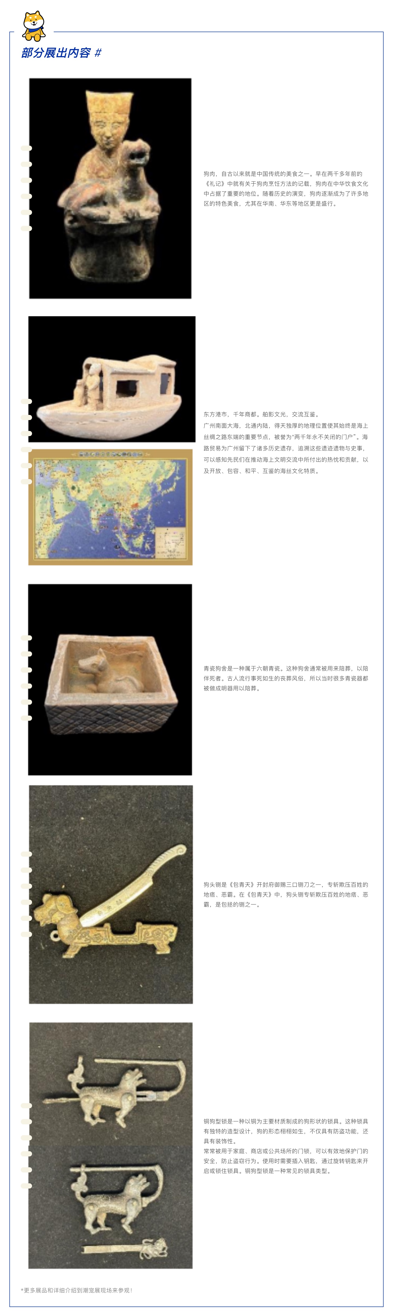 期待揭晓！国际潮宠展联合宠知源独家展示宠物犬起源的宝藏资料！