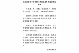 2023年暑假首个倒霉蛋老师被抓，因补课被严惩，评论区成揭发现场图片