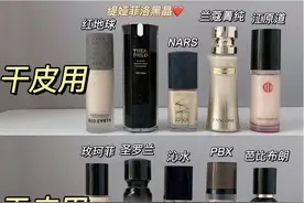 公认好用的4款大牌“粉底液”，上妆遮瑕持久不脱妆，值得入手图片