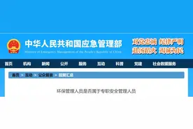 应急管理部：2023年专职安全员需正式任命，一般不得兼管其他工作！图片