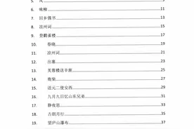 小升初必背的75首古诗——配有插图可涂鸦图片