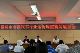 9月30日起，昆明主城五区出租车执行新运价图片