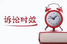 法律科普:什么是追诉期限，追诉期限设立的目的是什么？图片