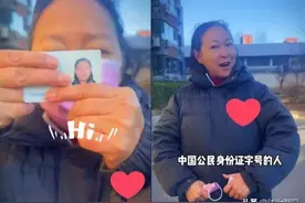 台湾“综艺一姐”领居住证定居大陆：祖国，我回来了！图片