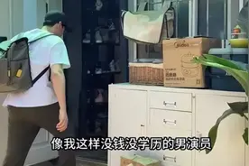 37岁男演员自曝存款仅5位数，住10平方米小屋：以为钱好赚，是年轻人最大的错觉图片