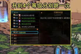 DNF：开服第一天怎么玩？升到110级就有讲究，装备获取有技巧图片