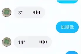 陕西榆林：家庭妇女刷快手，一夜被骗23万！这种刷单陷阱需警惕！图片