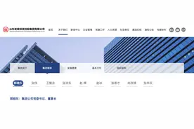 经导快讯｜郭晓东出任山东发展投资集团董事长，张伟任总经理图片