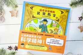 昆虫的世界远比你想象的有趣，这套昆虫科普漫画书简直太惊艳了图片