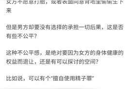 前女友未经同意私自生下我的孩子，该出抚养费吗——男性的堕胎权图片