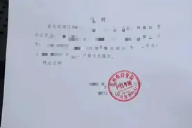 房产证去名字，一定要这样做才最省钱图片