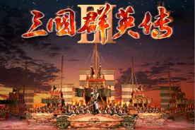 玩三国群英传3只要学会以下几点，会发现游戏原来这么简单！图片