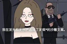 沙雕文案｜适合发在朋友圈幽默搞笑的短句文案.图片