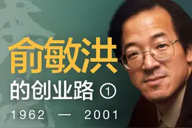从“北大差生”到“留学教父”，新东方是如何诞生的？图片